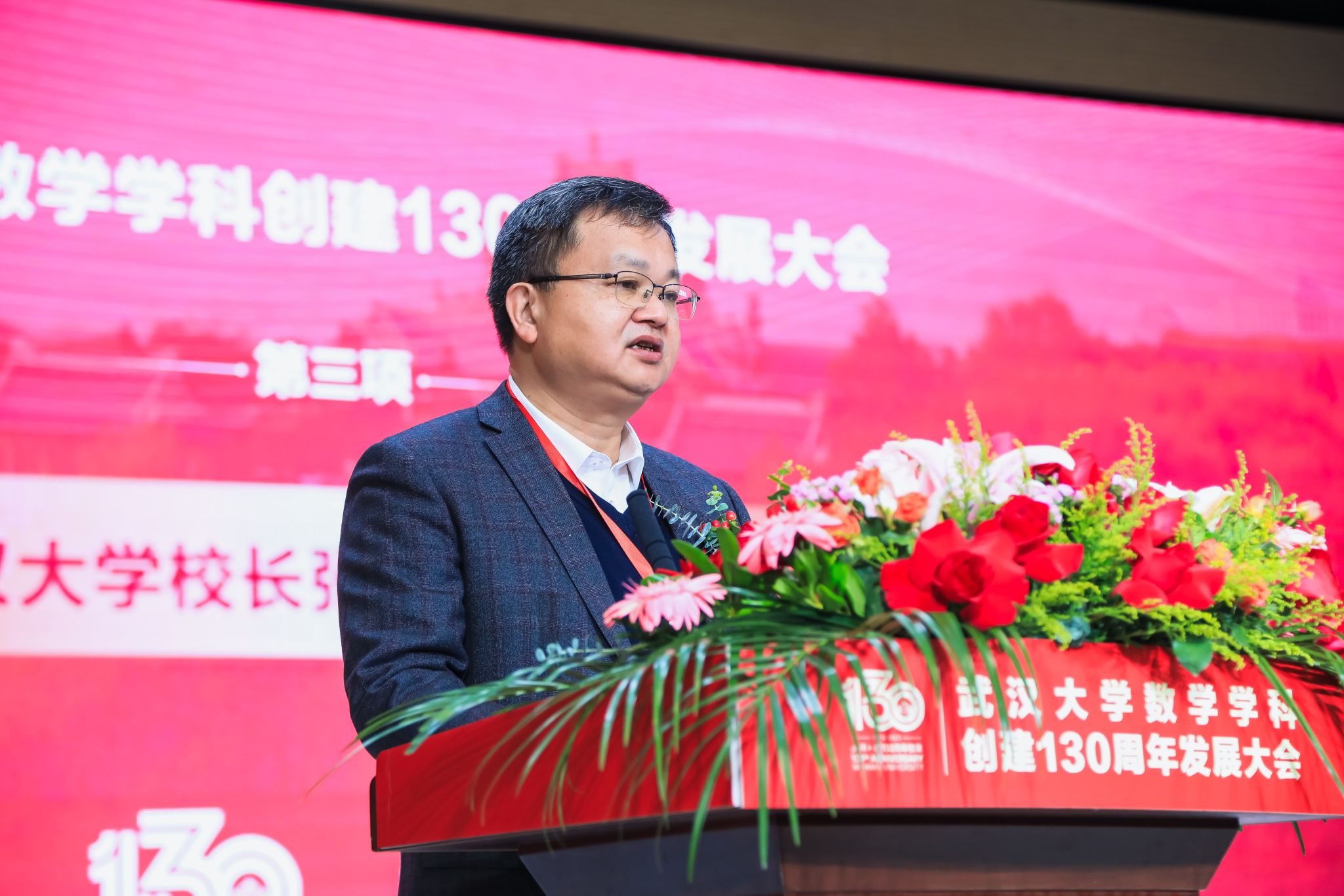 《光明日报》:成人导航
数学学科创建130周年庆典系列活动举办